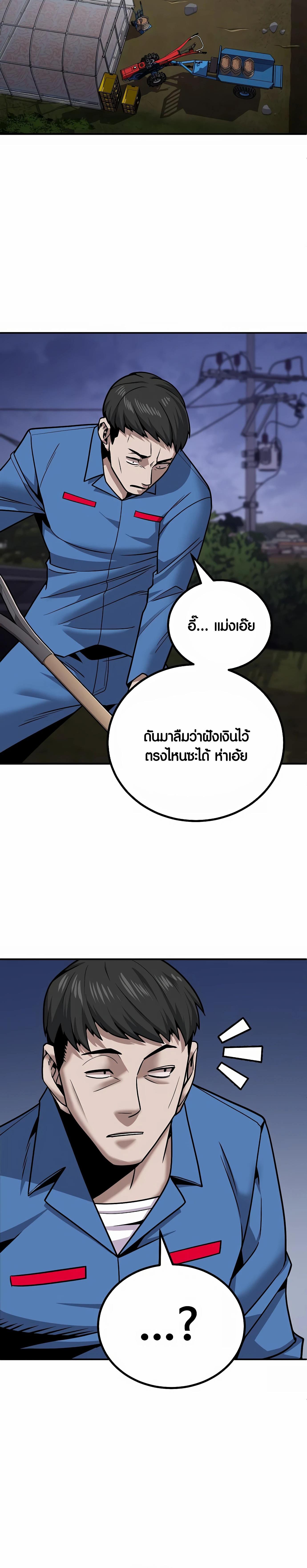 อ่านมังงะ Hand over the Money! ตอนที่ 7/8_1.jpg