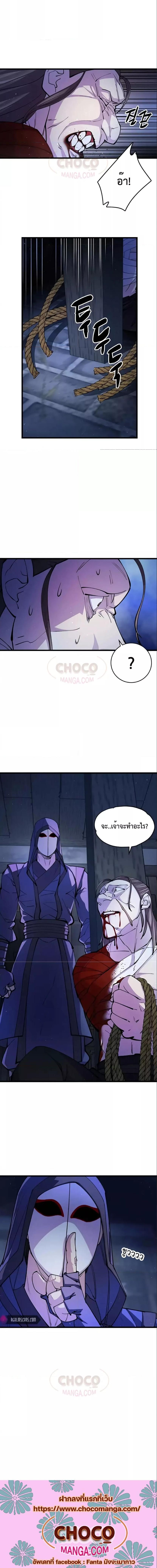 อ่านมังงะ World’s Greatest Senior Disciple ตอนที่ 10/8_1.jpg