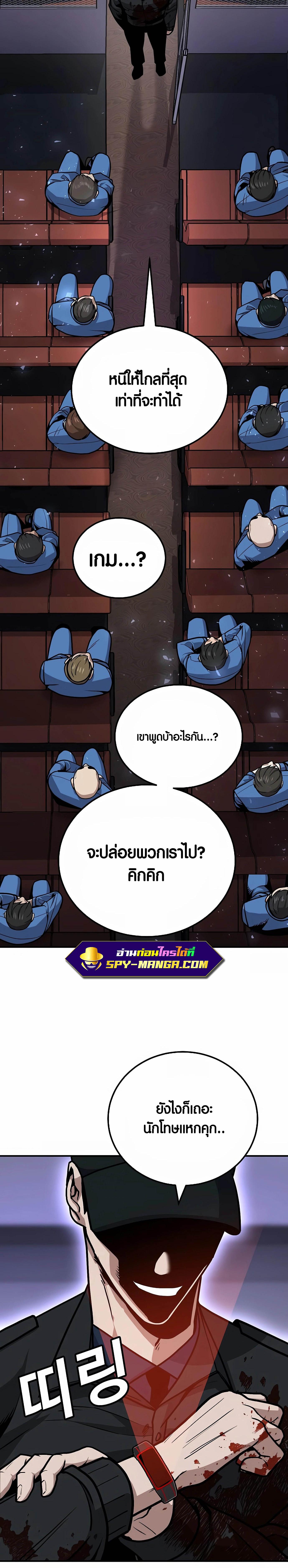 อ่านมังงะ Hand over the Money! ตอนที่ 6/8_1.jpg