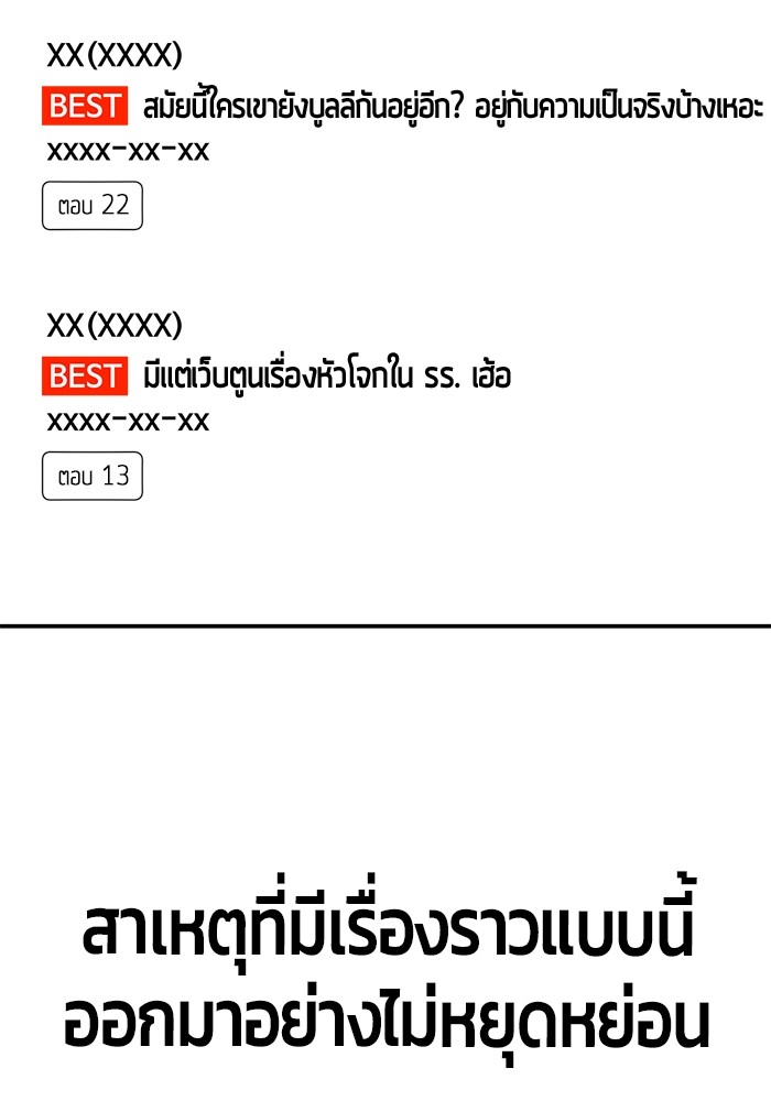 อ่านมังงะ Hand over the Money! ตอนที่ 17/8.jpg