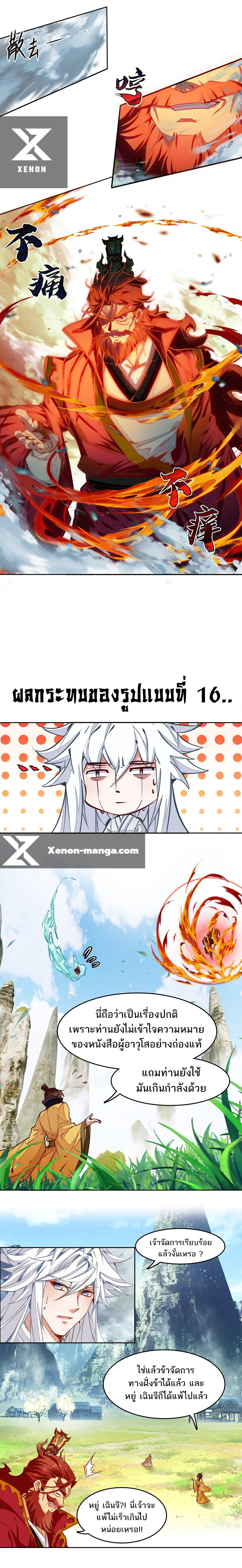 อ่านมังงะ I’m Actually A Peerless Powerhouse ตอนที่ 38/8.jpg