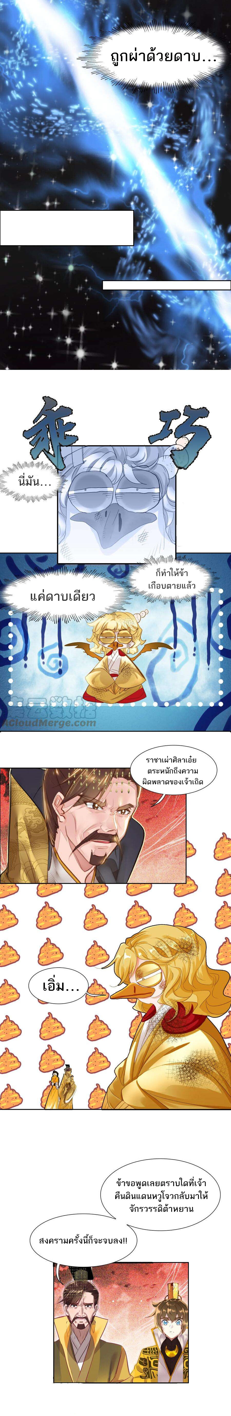 อ่านมังงะ I’m Actually A Peerless Powerhouse ตอนที่ 18/8.jpg