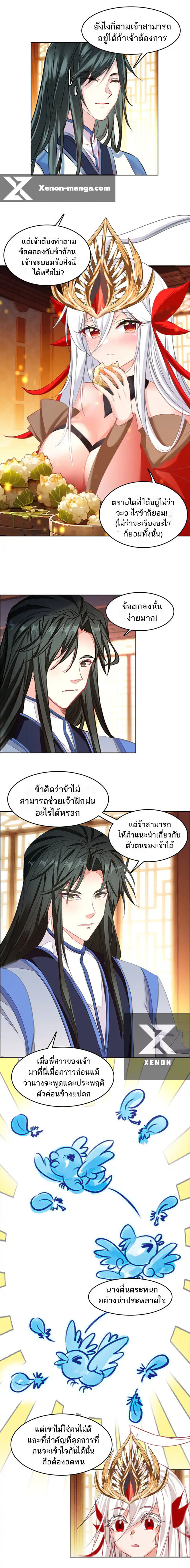 อ่านมังงะ I’m Actually A Peerless Powerhouse ตอนที่ 55/8.jpg