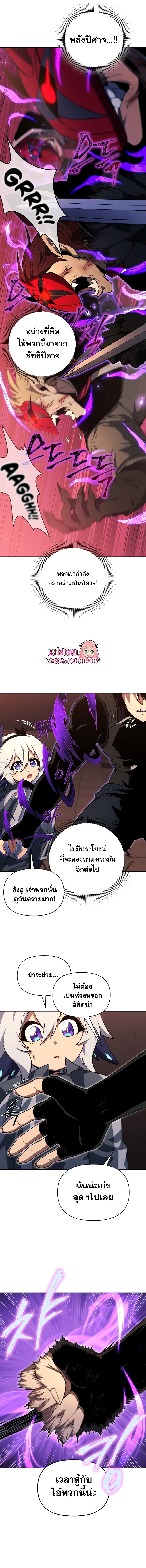 อ่านมังงะ Player Who Returned 10,000 Years Later ตอนที่ 46/8.jpg