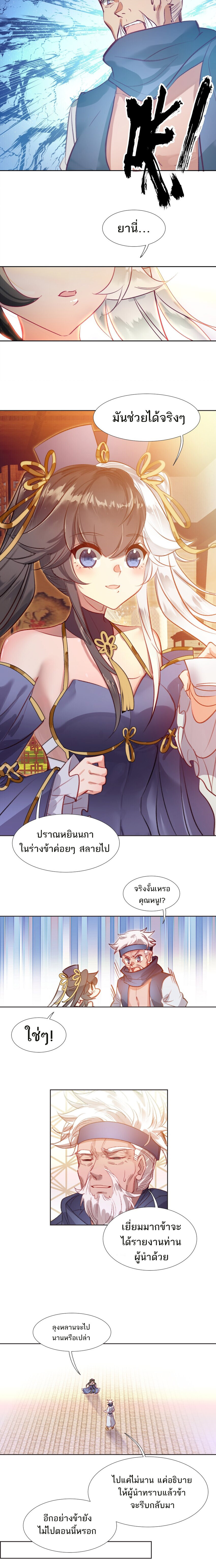 อ่านมังงะ I’m Actually A Peerless Powerhouse ตอนที่ 15/8.jpg