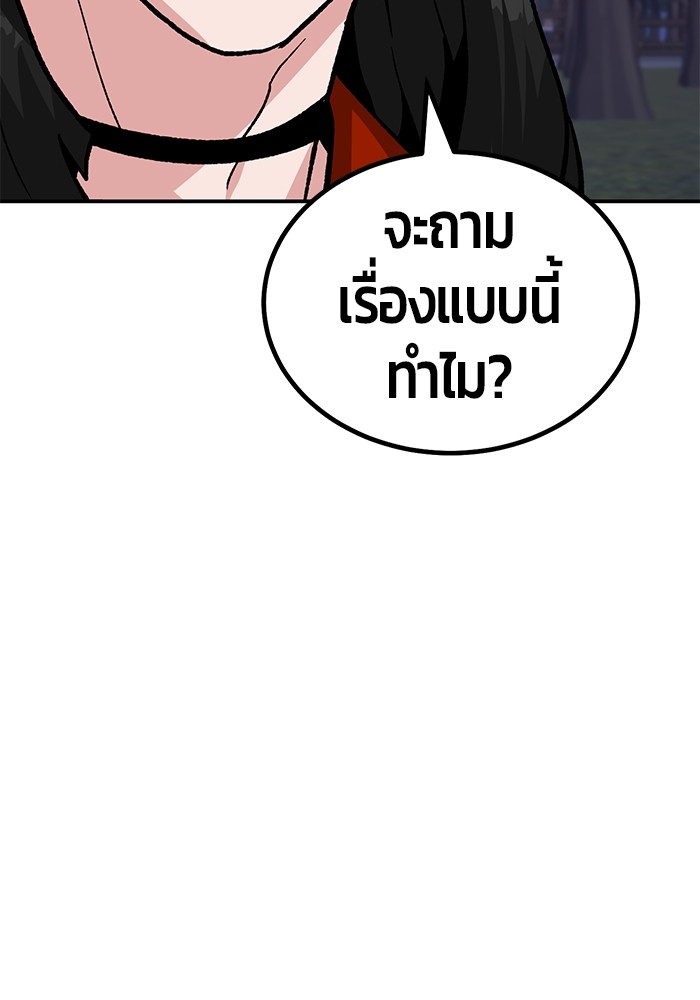 อ่านมังงะ Hand over the Money! ตอนที่ 16/8.jpg