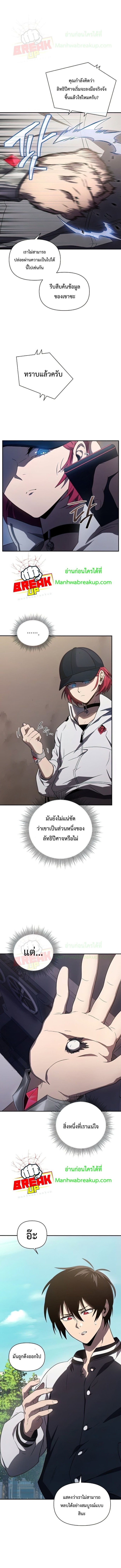 อ่านมังงะ Player Who Returned 10,000 Years Later ตอนที่ 25/8.jpg