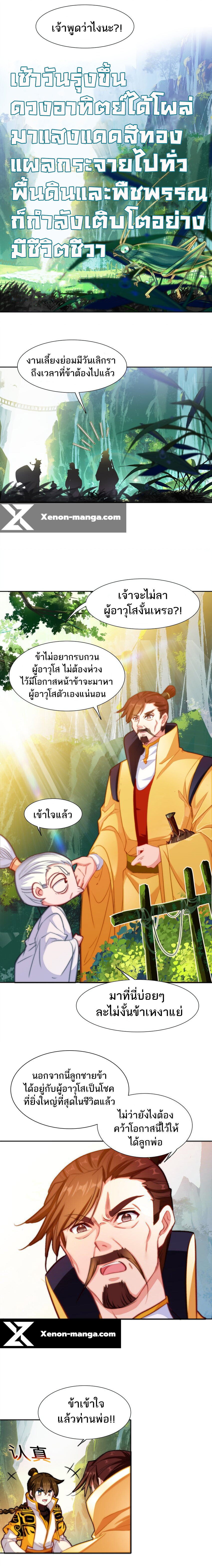 อ่านมังงะ I’m Actually A Peerless Powerhouse ตอนที่ 37/8.jpg