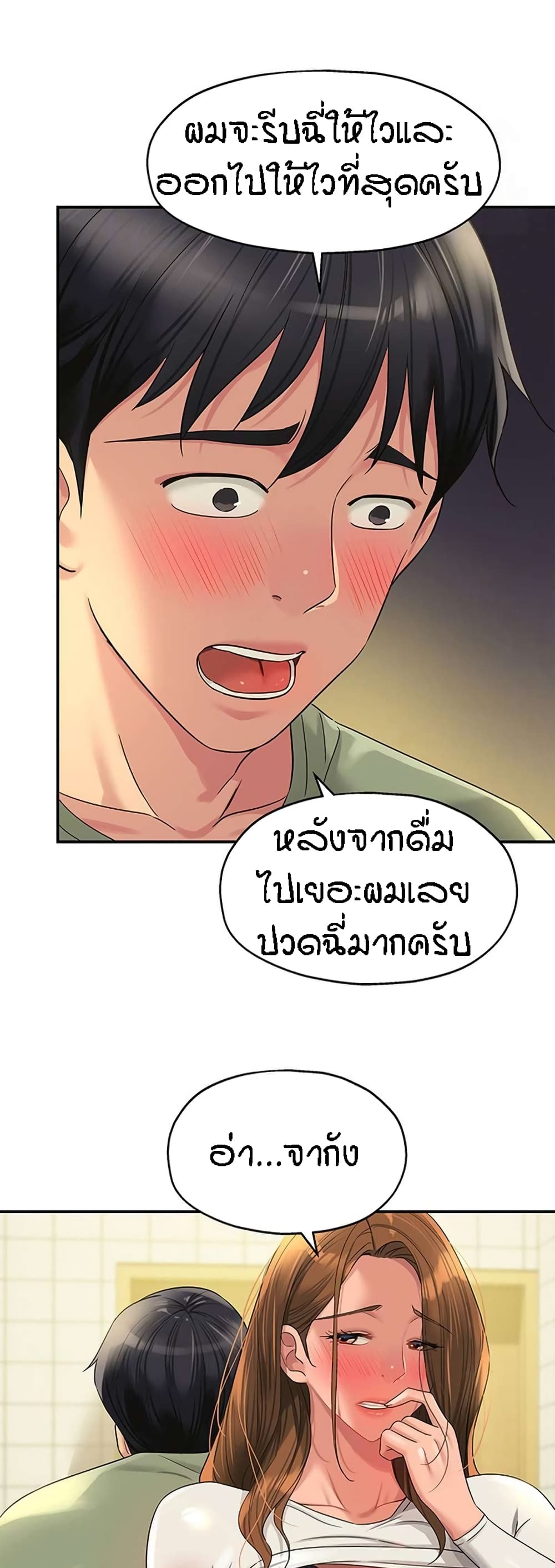 อ่านมังงะ Glory Hole ตอนที่ 63/8.jpg