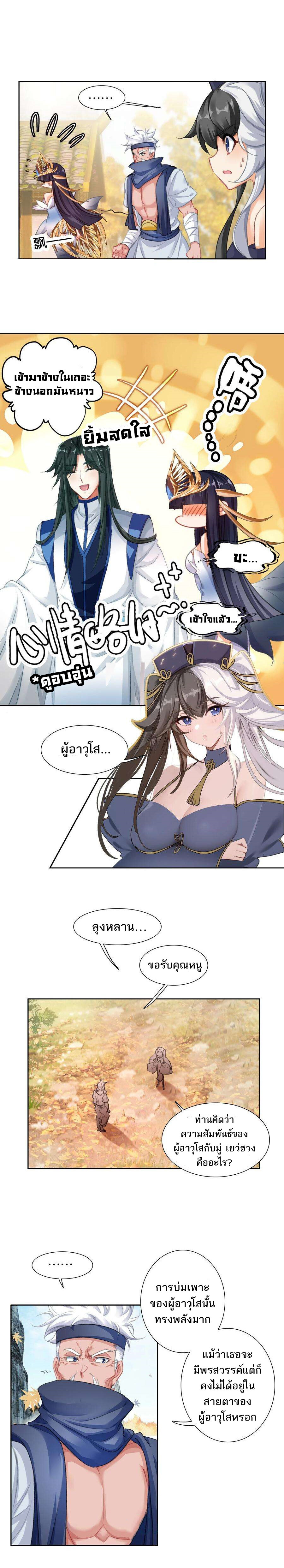 อ่านมังงะ I’m Actually A Peerless Powerhouse ตอนที่ 20/8.jpg