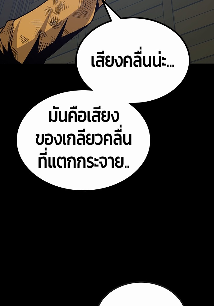 อ่านมังงะ Hand over the Money! ตอนที่ 23/90.jpg