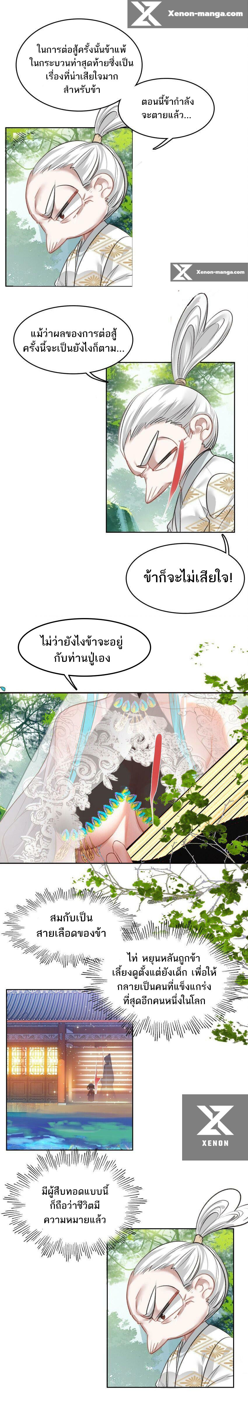 อ่านมังงะ I’m Actually A Peerless Powerhouse ตอนที่ 22/9.jpg