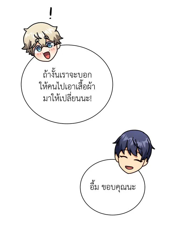 อ่านมังงะ Necromancer Academy’s Genius Summoner ตอนที่ 98/90.jpg