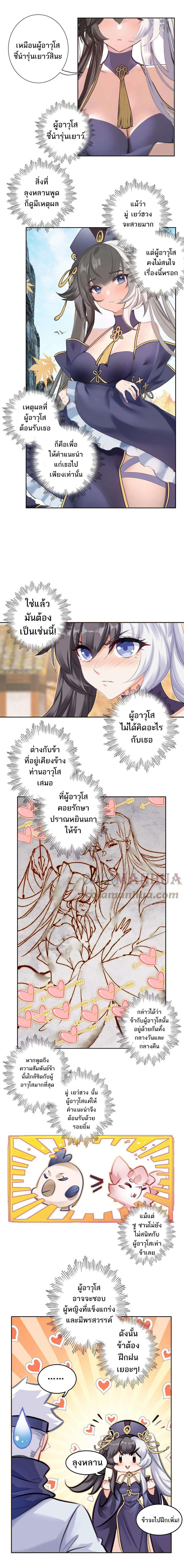 อ่านมังงะ I’m Actually A Peerless Powerhouse ตอนที่ 20/9.jpg