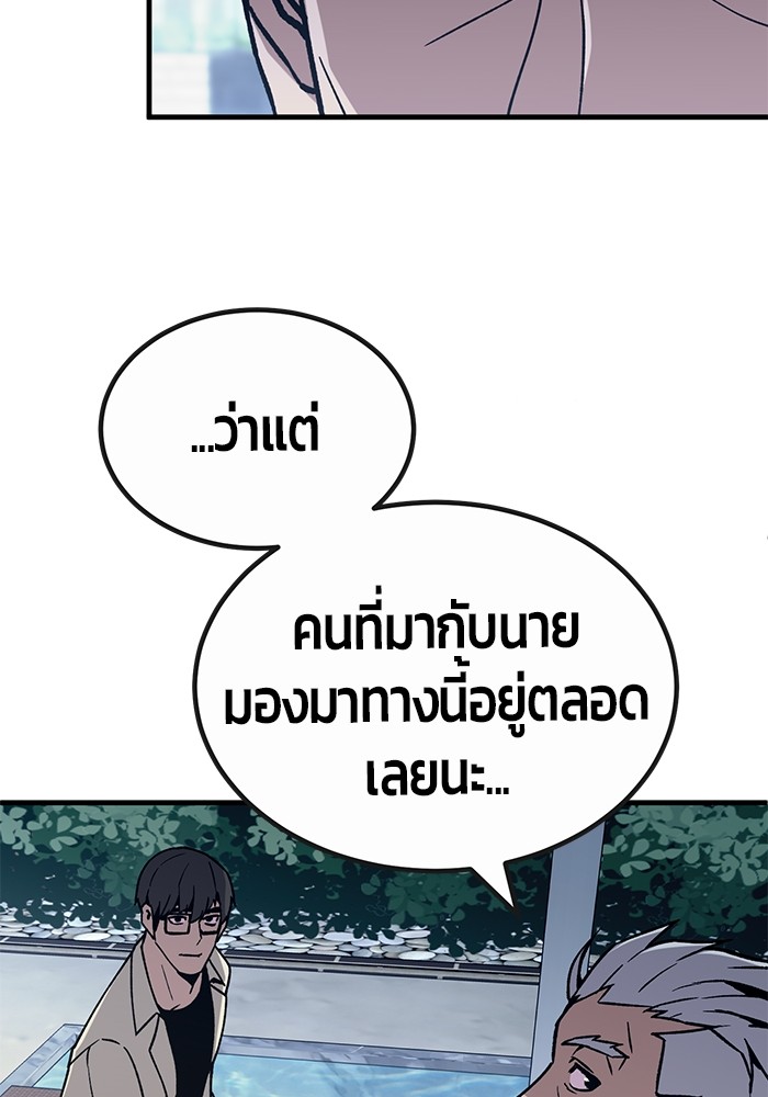 อ่านมังงะ Hand over the Money! ตอนที่ 35/90.jpg