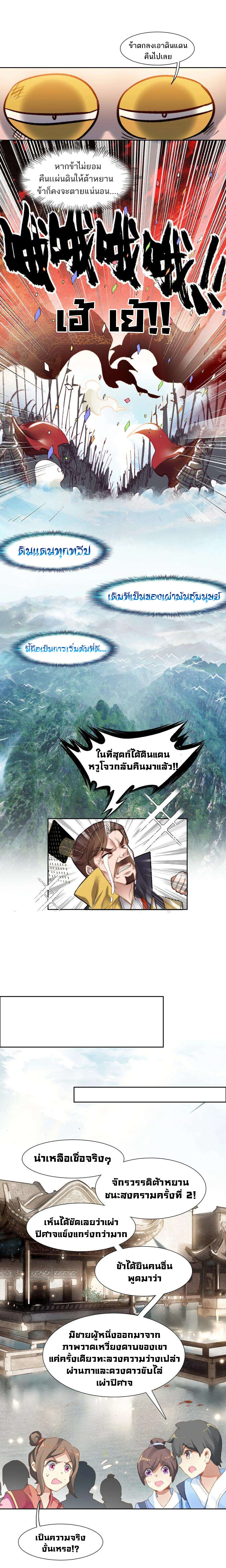 อ่านมังงะ I’m Actually A Peerless Powerhouse ตอนที่ 18/9.jpg