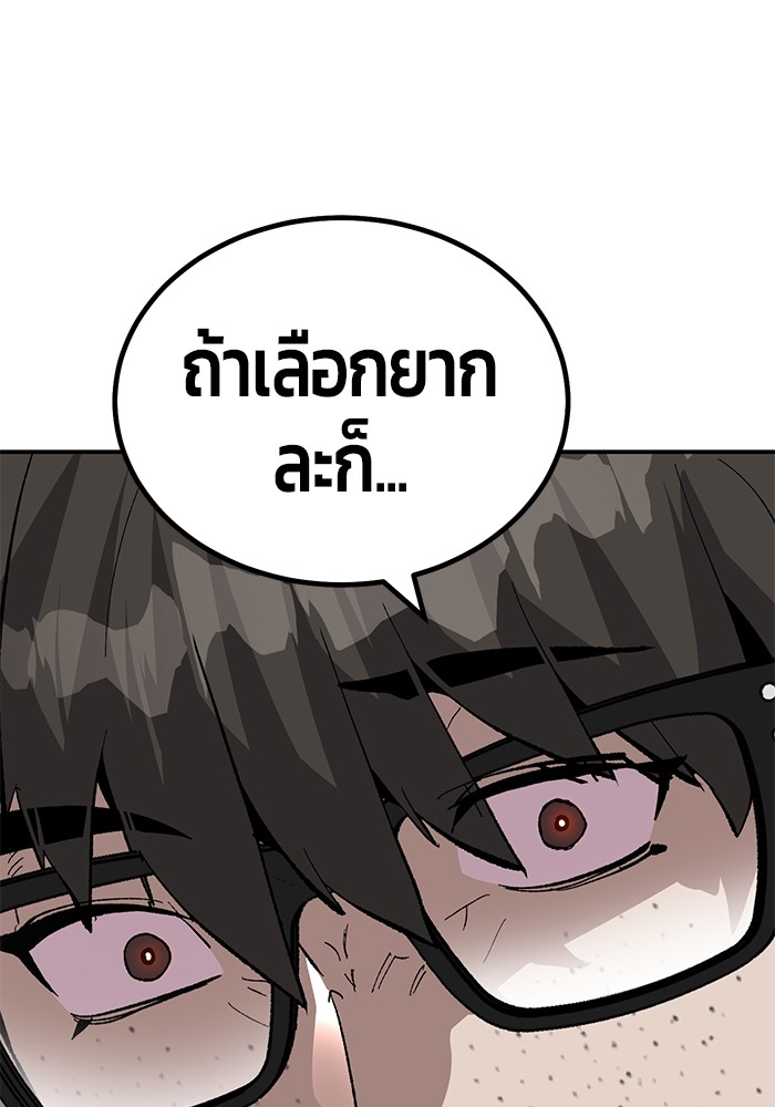 อ่านมังงะ Hand over the Money! ตอนที่ 18/90.jpg