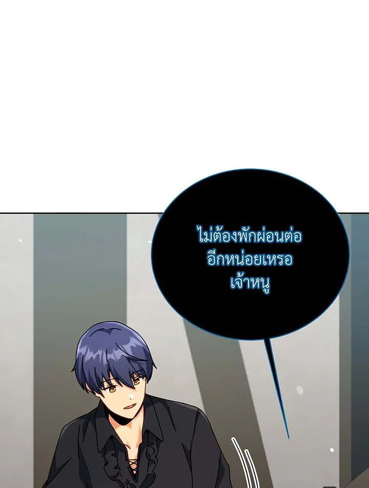 อ่านมังงะ Necromancer Academy’s Genius Summoner ตอนที่ 98/91.jpg