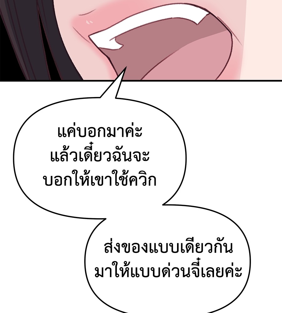 อ่านมังงะ Spy House ตอนที่ 7/91.jpg