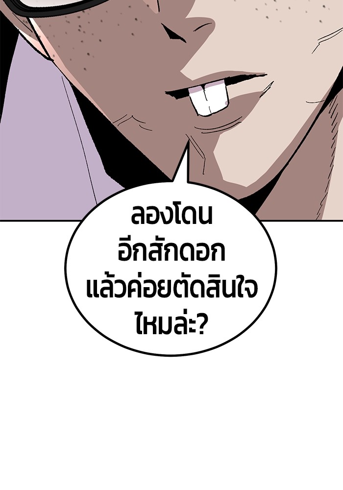 อ่านมังงะ Hand over the Money! ตอนที่ 18/91.jpg