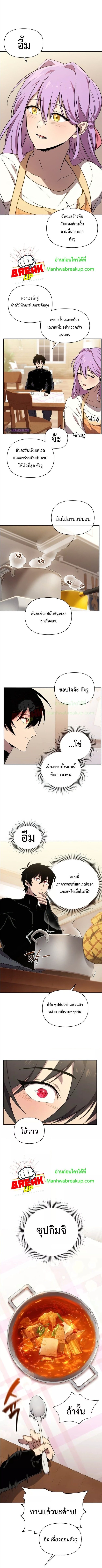 อ่านมังงะ Player Who Returned 10,000 Years Later ตอนที่ 23/9.jpg