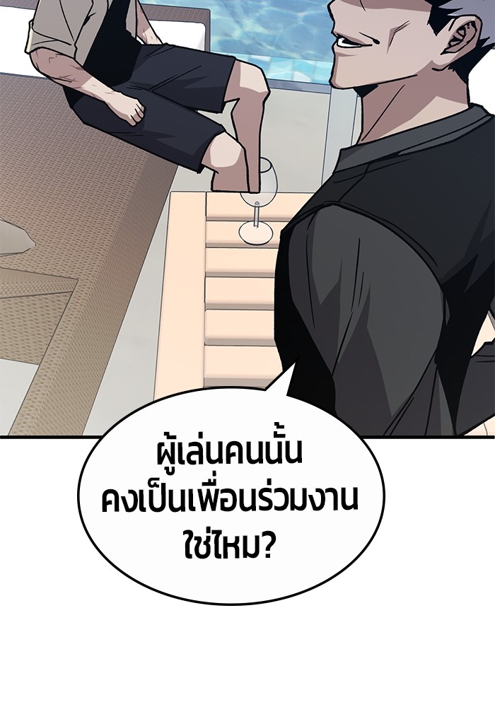 อ่านมังงะ Hand over the Money! ตอนที่ 35/91.jpg