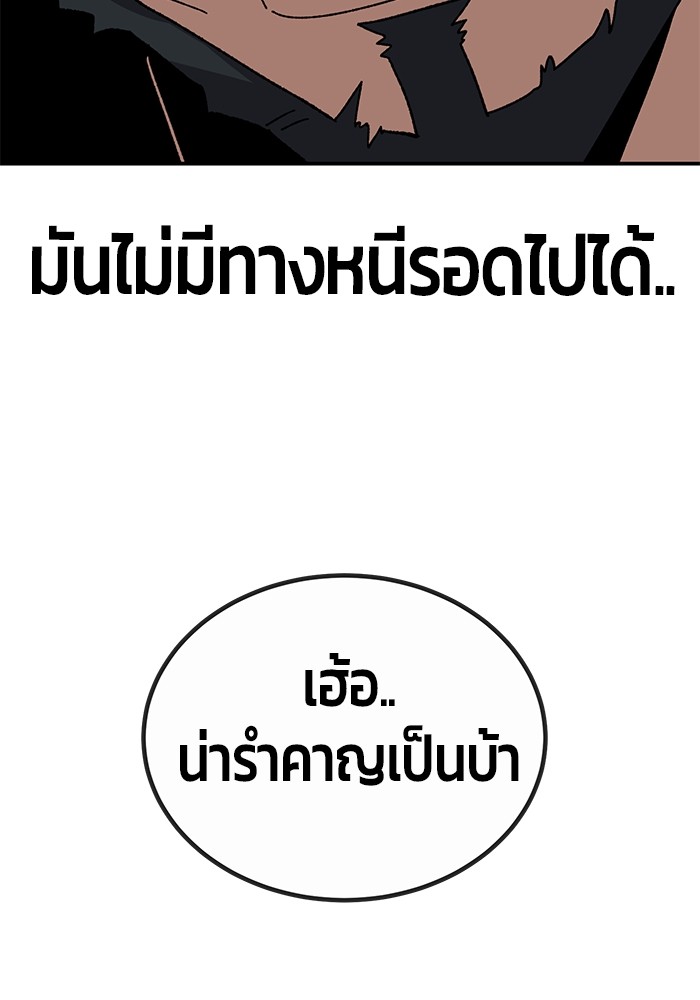 อ่านมังงะ Hand over the Money! ตอนที่ 22/91.jpg