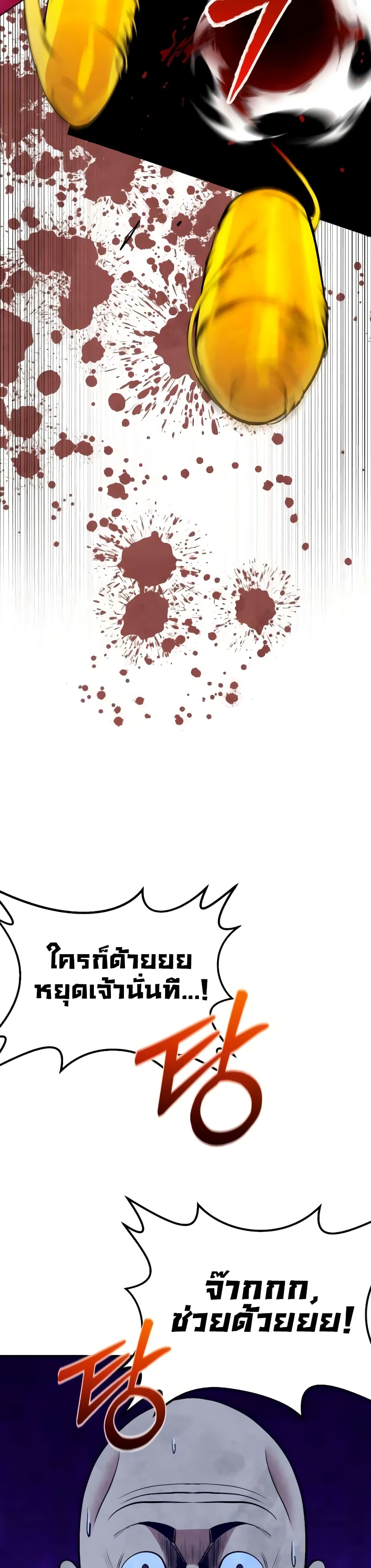 อ่านมังงะ Geongaek ตอนที่ 2/9.jpg