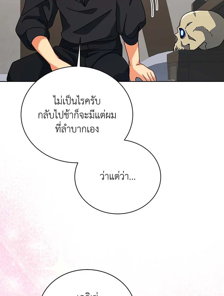 อ่านมังงะ Necromancer Academy’s Genius Summoner ตอนที่ 98/92.jpg