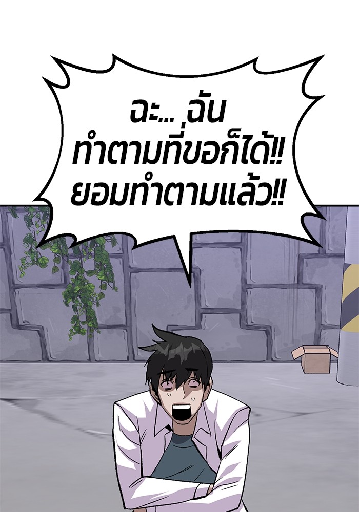 อ่านมังงะ Hand over the Money! ตอนที่ 18/92.jpg