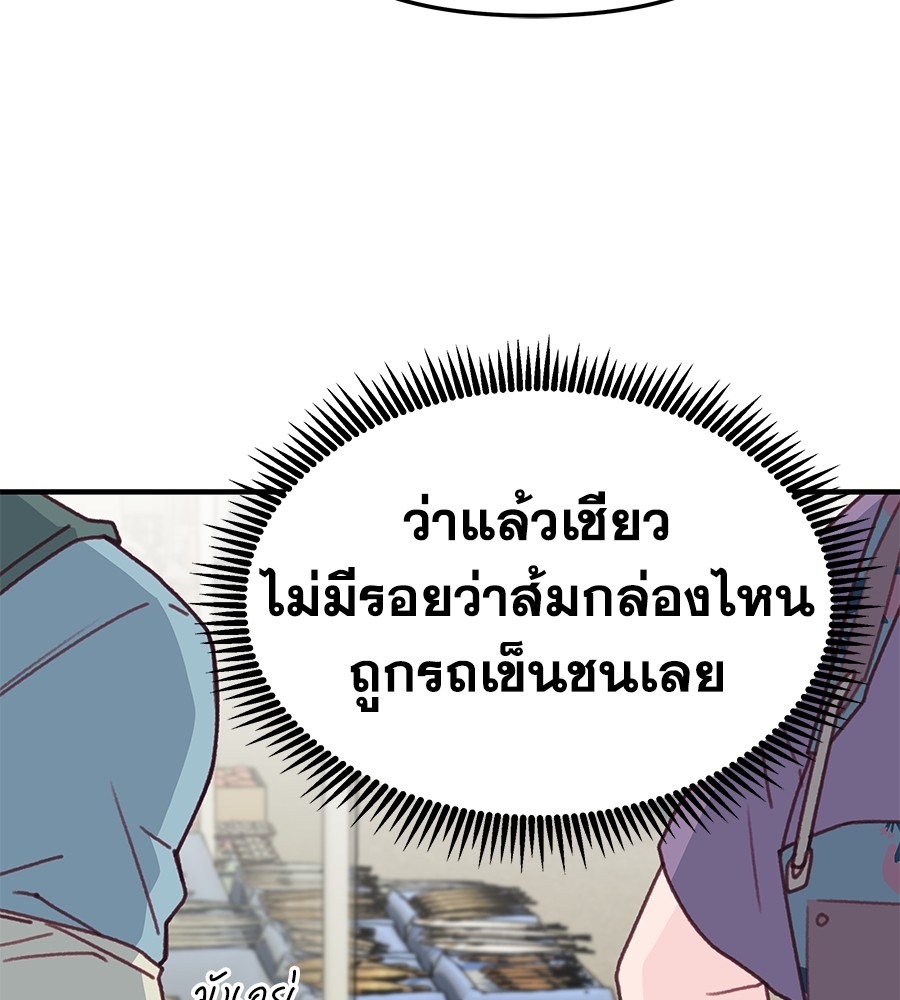 อ่านมังงะ Spy House ตอนที่ 7/92.jpg