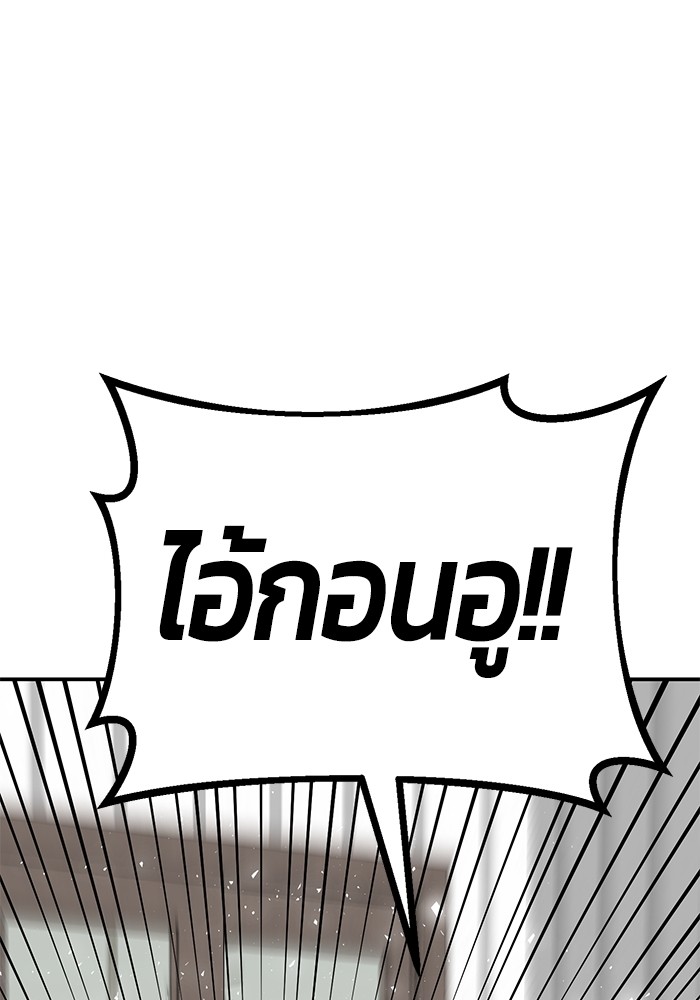 อ่านมังงะ Hand over the Money! ตอนที่ 17/93.jpg