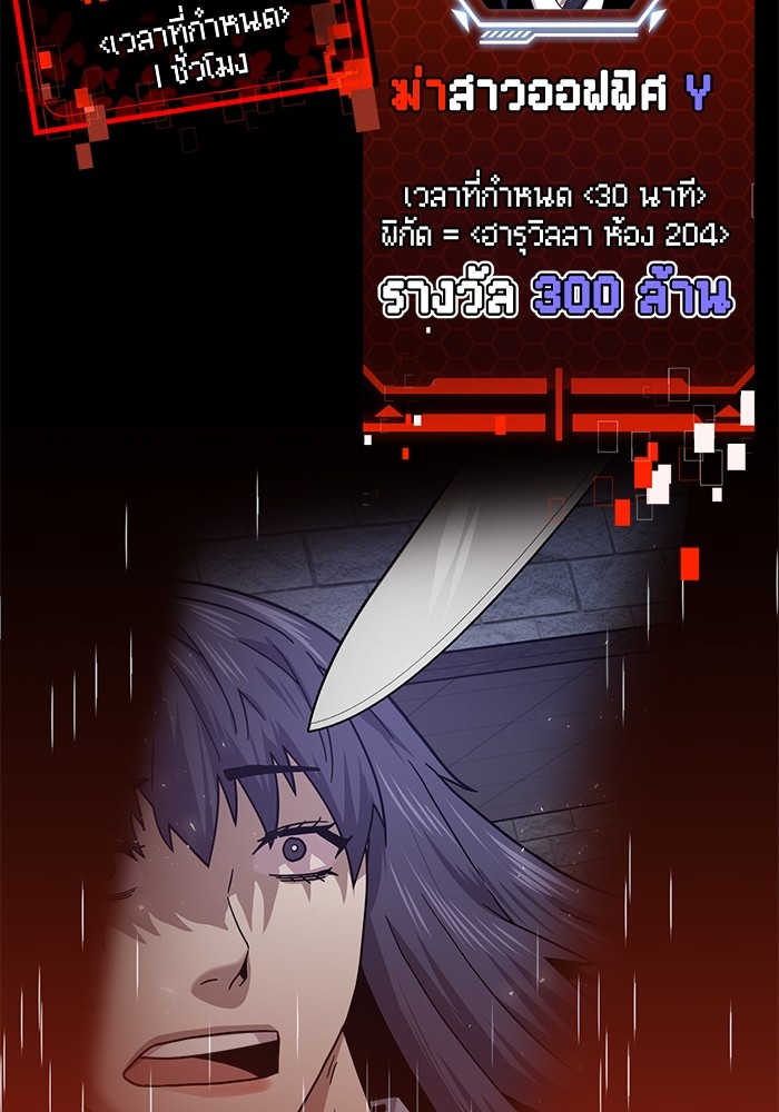 อ่านมังงะ Hand over the Money! ตอนที่ 15/93.jpg