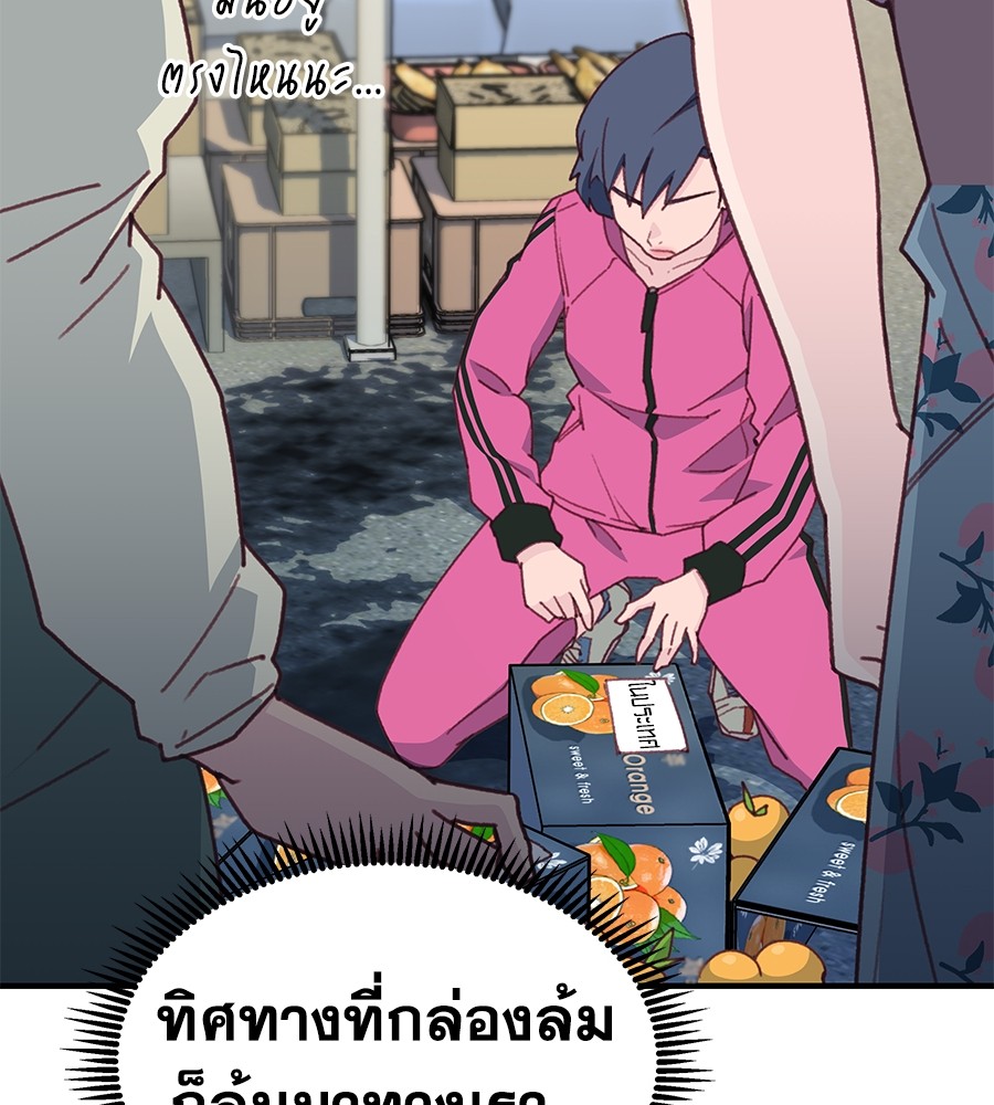 อ่านมังงะ Spy House ตอนที่ 7/93.jpg