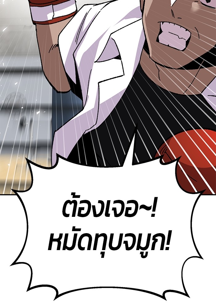 อ่านมังงะ Hand over the Money! ตอนที่ 19/93.jpg