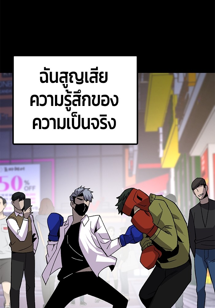 อ่านมังงะ Hand over the Money! ตอนที่ 20/93.jpg