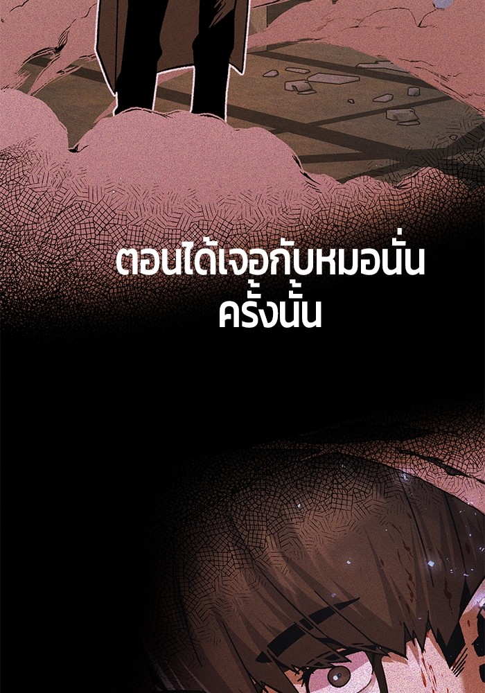 อ่านมังงะ Hand over the Money! ตอนที่ 30/93.jpg