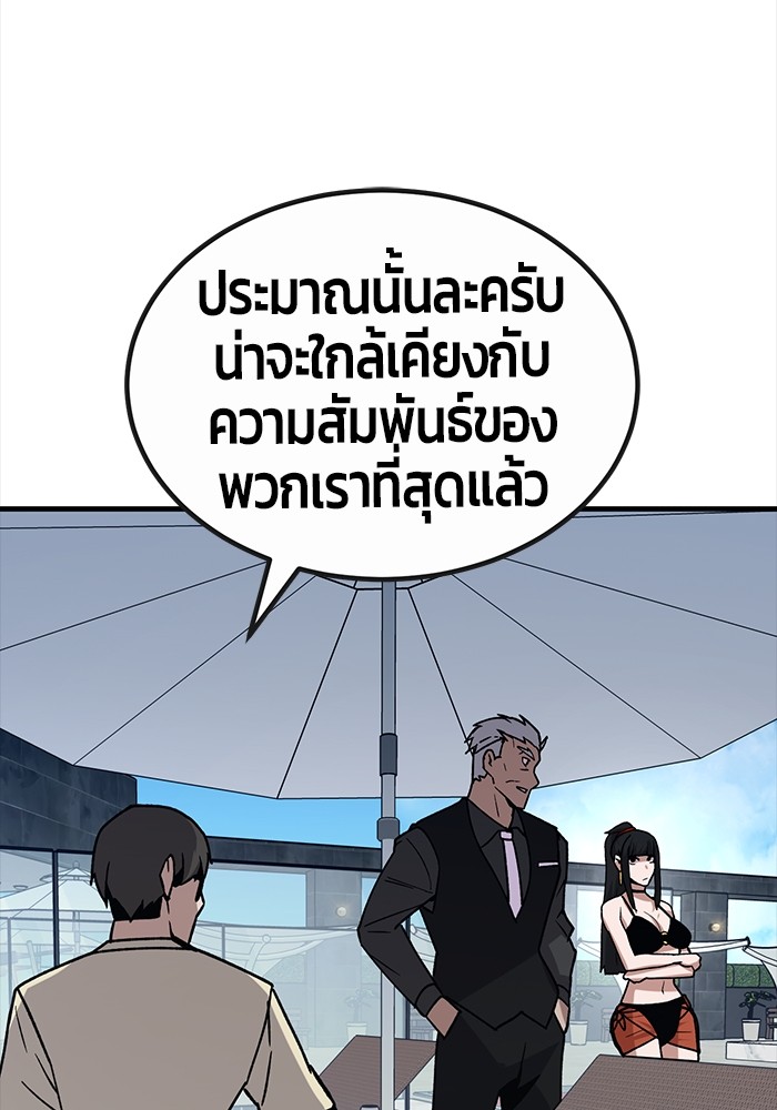 อ่านมังงะ Hand over the Money! ตอนที่ 35/94.jpg