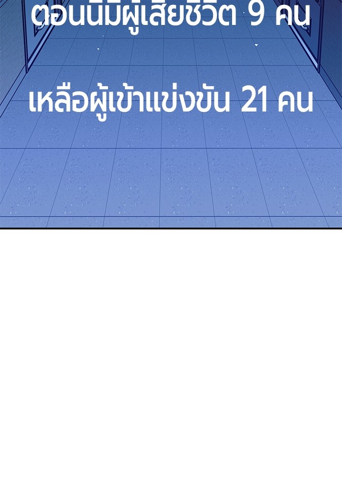 อ่านมังงะ Hand over the Money! ตอนที่ 28/94.jpg