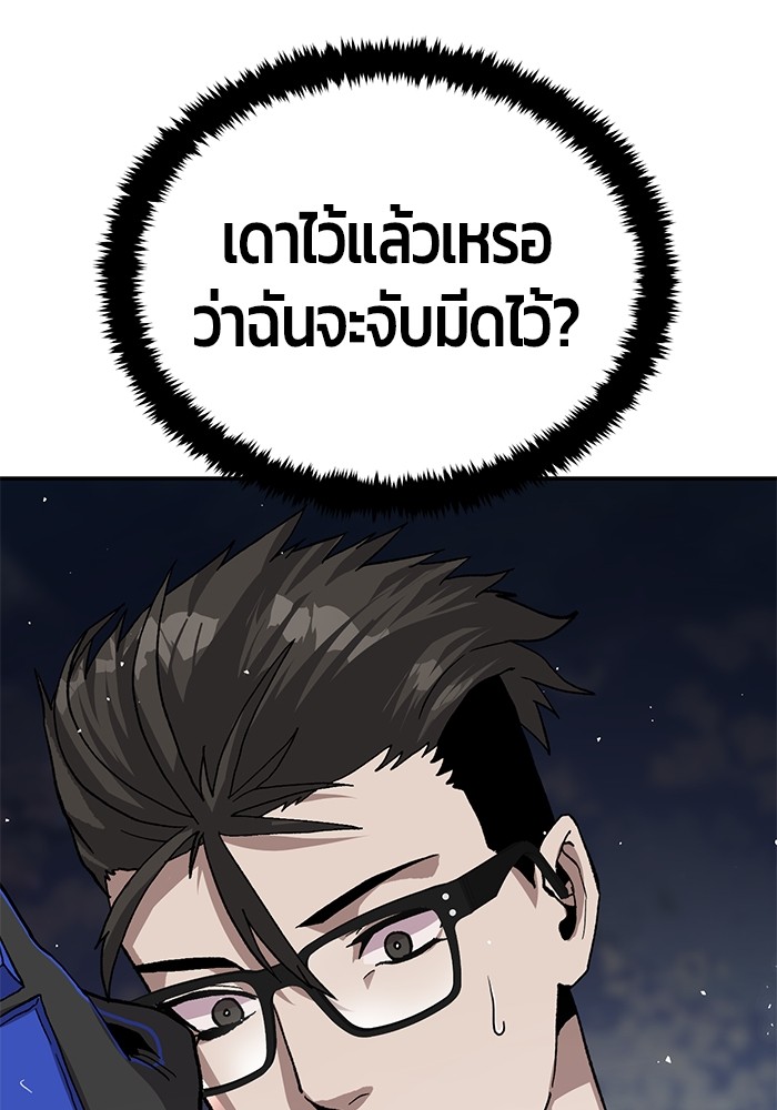 อ่านมังงะ Hand over the Money! ตอนที่ 16/94.jpg