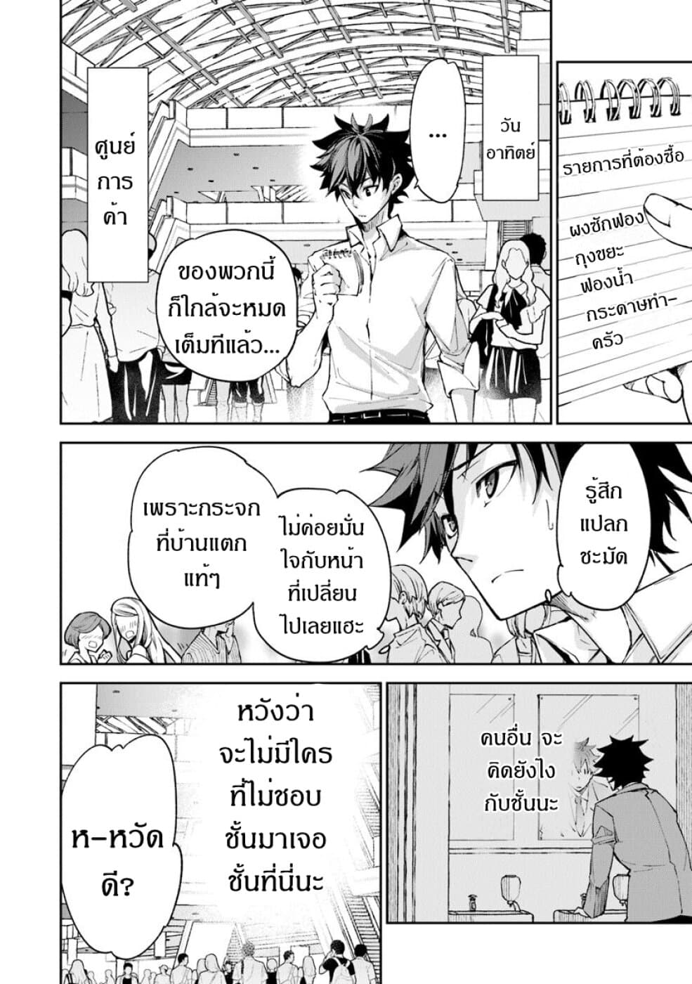 อ่านมังงะ Isekai de Cheat Skill wo te ni Shita ore wa ตอนที่ 5/9.jpg