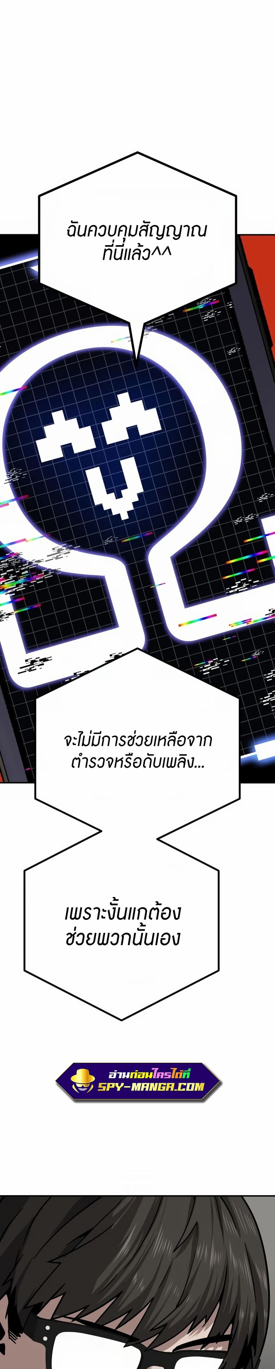 อ่านมังงะ Hand over the Money! ตอนที่ 10/9.jpg