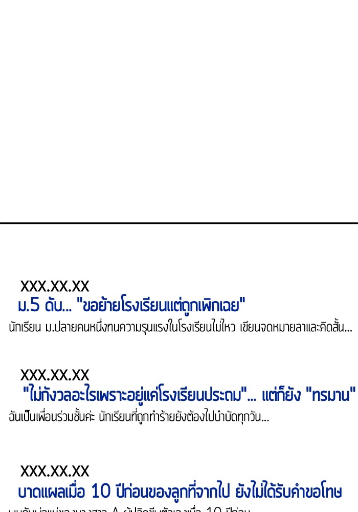 อ่านมังงะ Hand over the Money! ตอนที่ 17/9.jpg