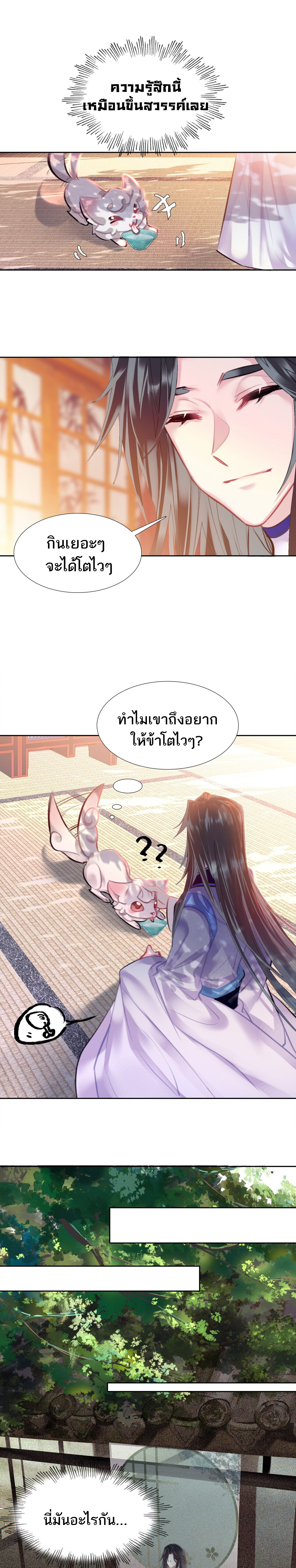 อ่านมังงะ I’m Actually A Peerless Powerhouse ตอนที่ 6/9.jpg