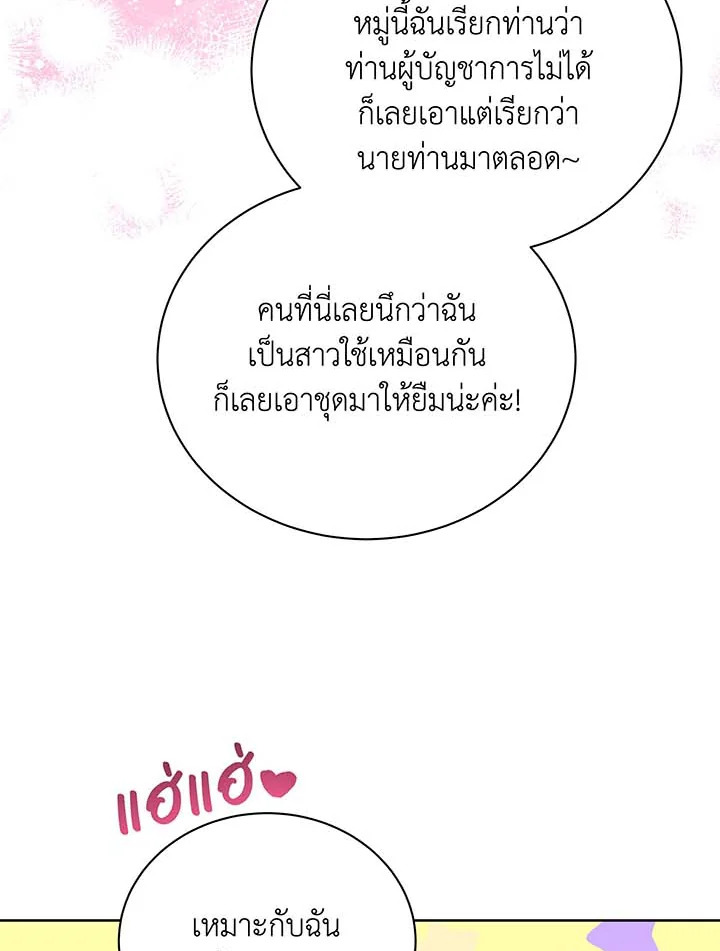 อ่านมังงะ Necromancer Academy’s Genius Summoner ตอนที่ 98/95.jpg