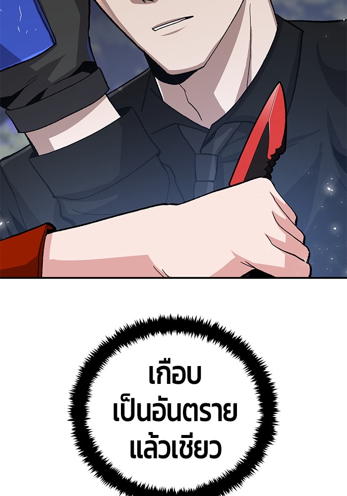 อ่านมังงะ Hand over the Money! ตอนที่ 16/95.jpg