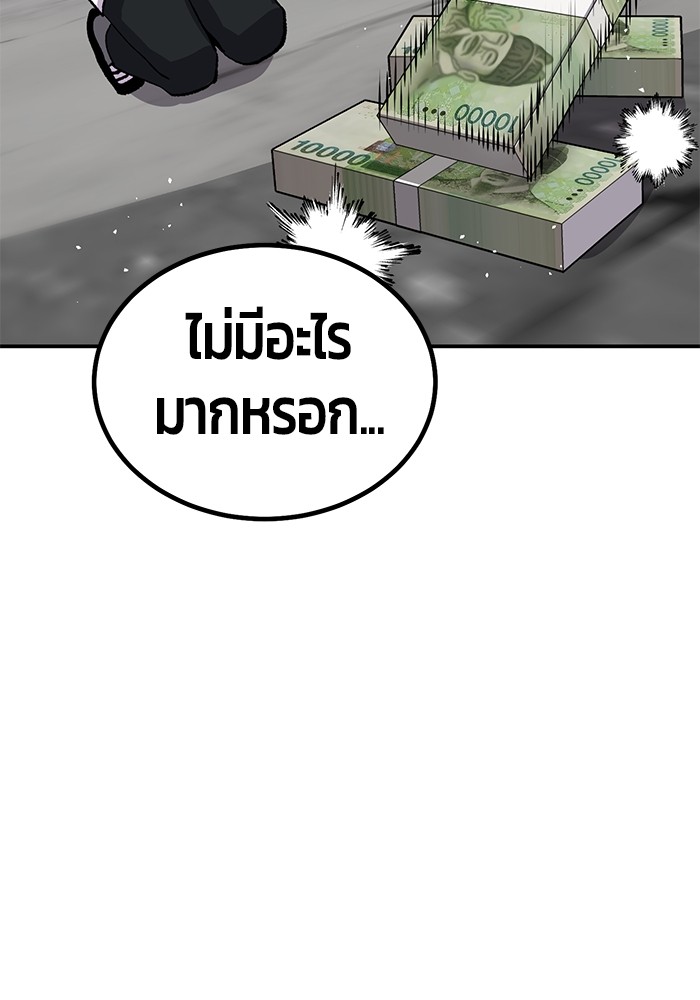 อ่านมังงะ Hand over the Money! ตอนที่ 18/95.jpg