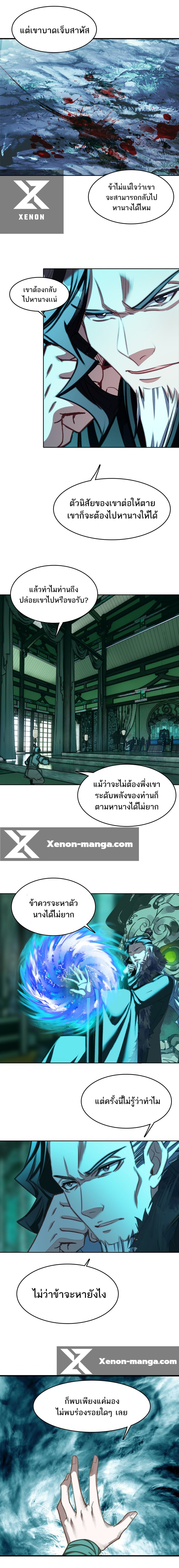 อ่านมังงะ I’m Actually A Peerless Powerhouse ตอนที่ 41/9.jpg