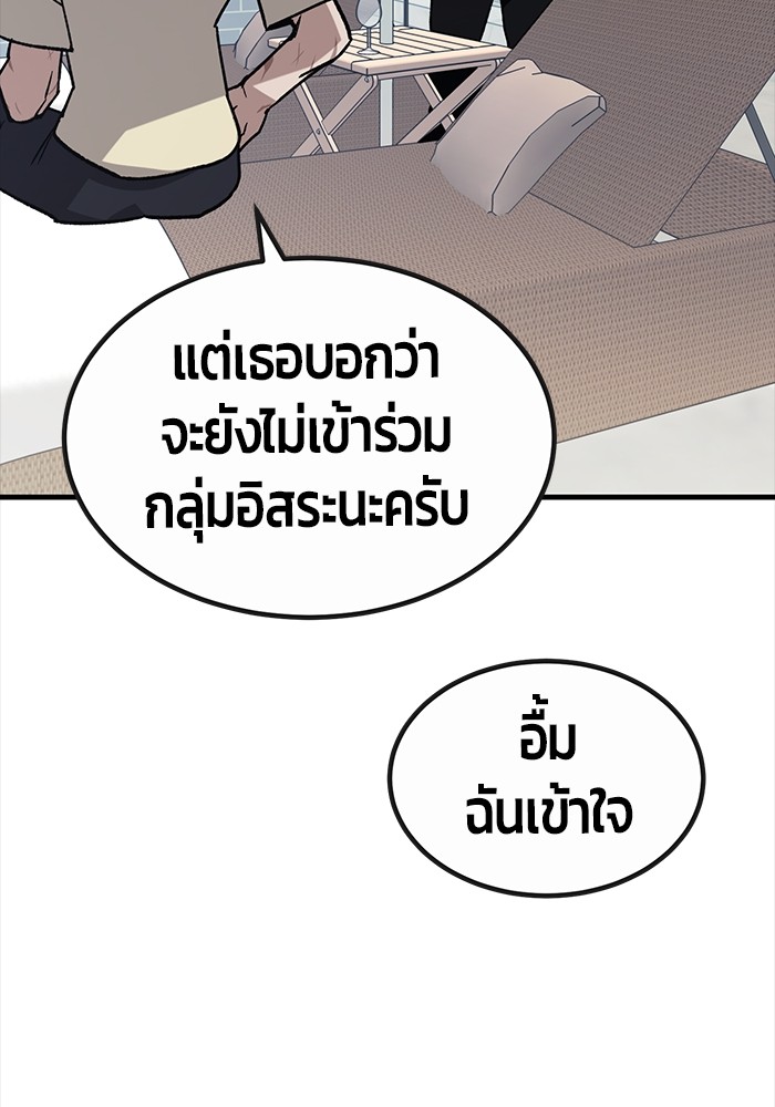 อ่านมังงะ Hand over the Money! ตอนที่ 35/95.jpg