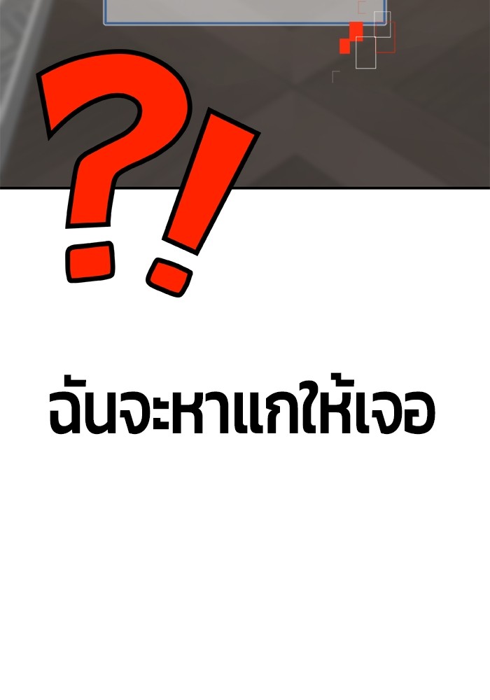 อ่านมังงะ Hand over the Money! ตอนที่ 25/95.jpg